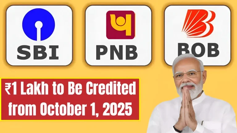 SBI PNB BOB Customers to Get ₹1 Lakh