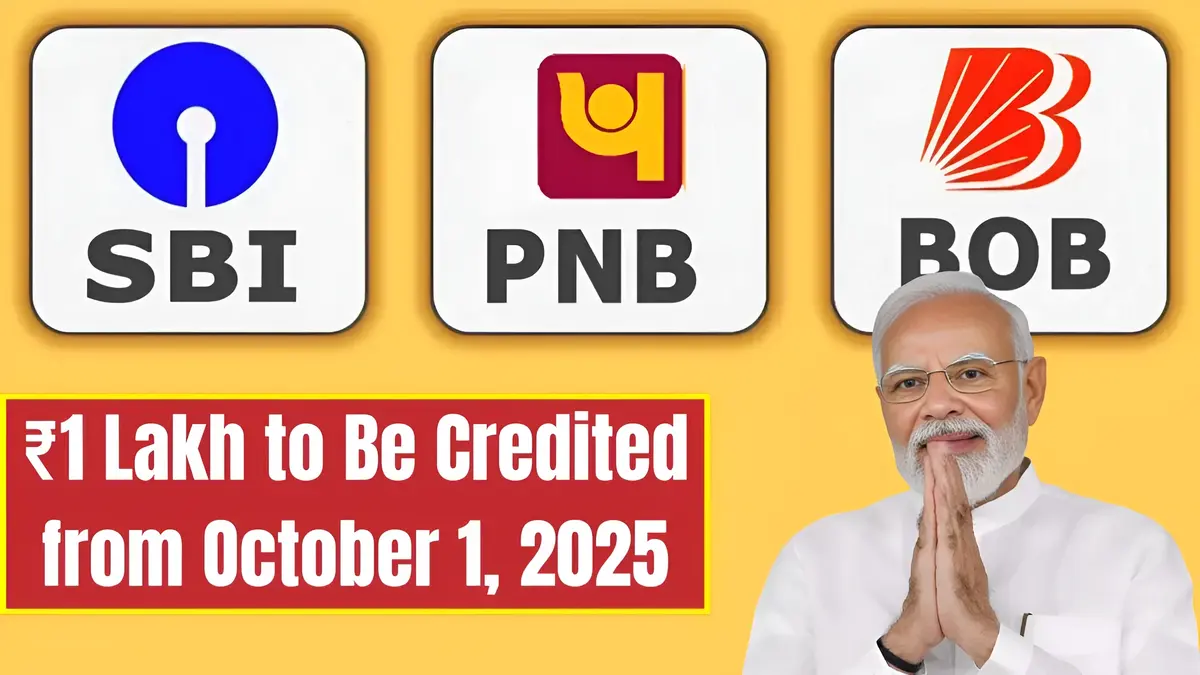 SBI PNB BOB Customers to Get ₹1 Lakh