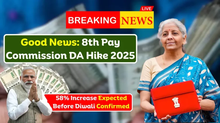 8th Pay Commission expectations 2025