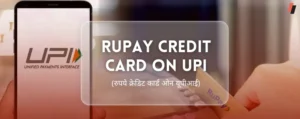RuPay Credit Card on UPI