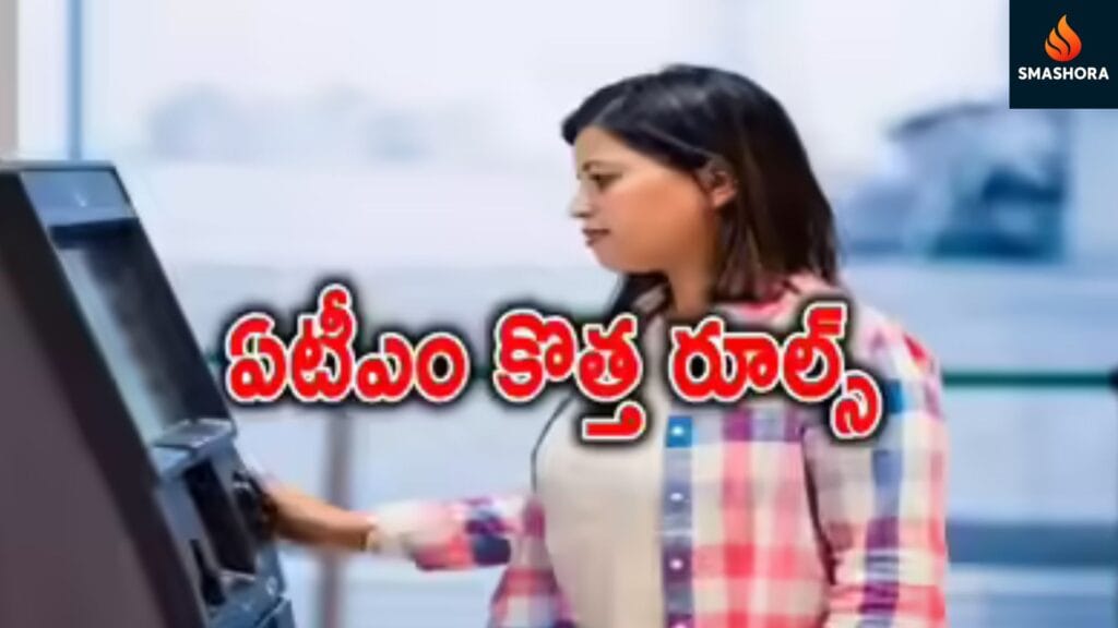 ATM Transaction Charges Telugu