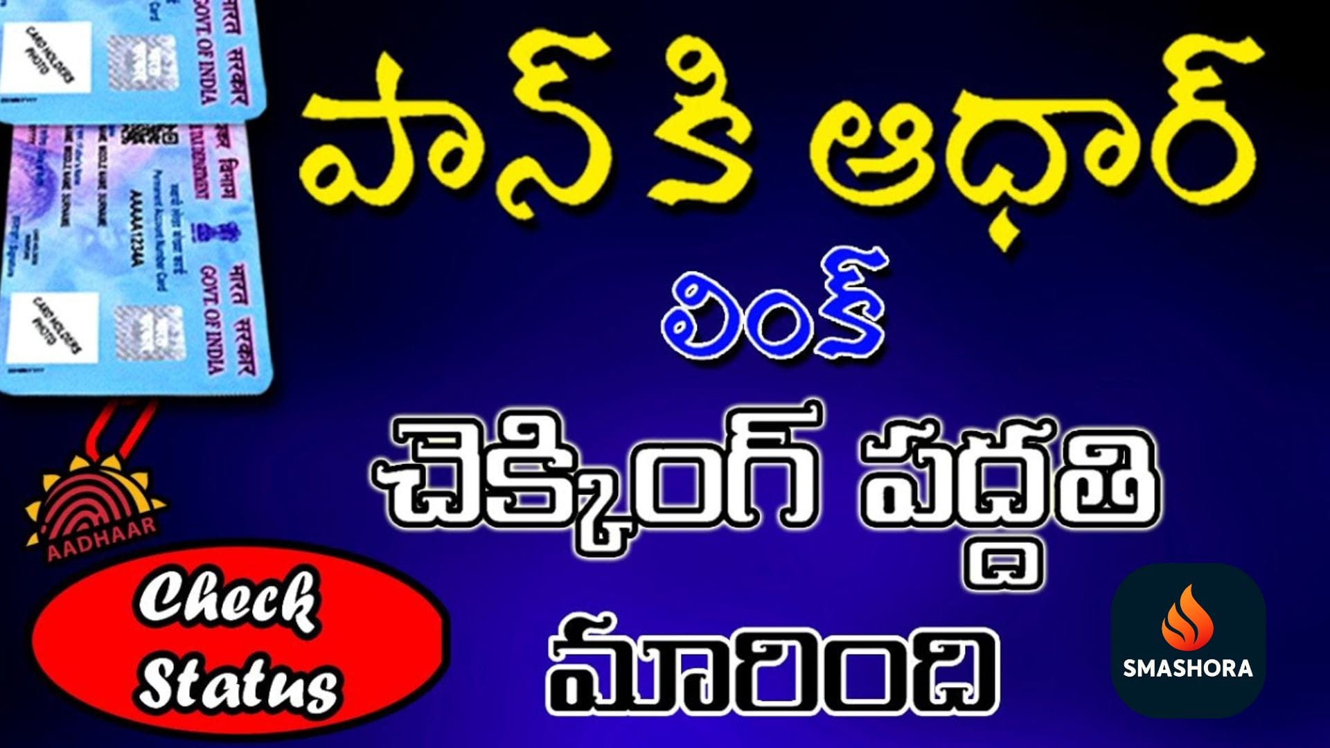 Aadhaar PAN Linking Status Check