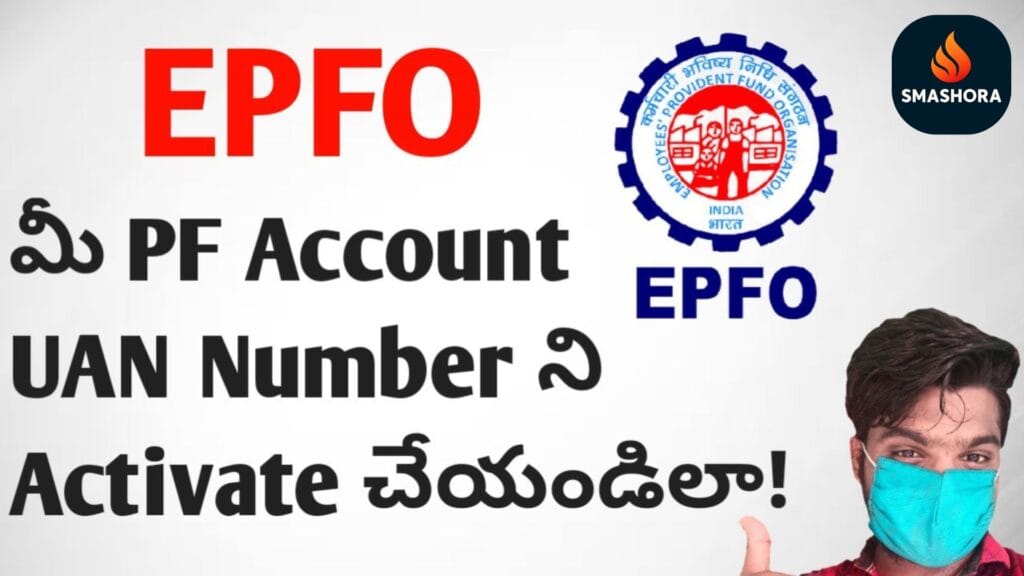EPFO UAN Activation Process