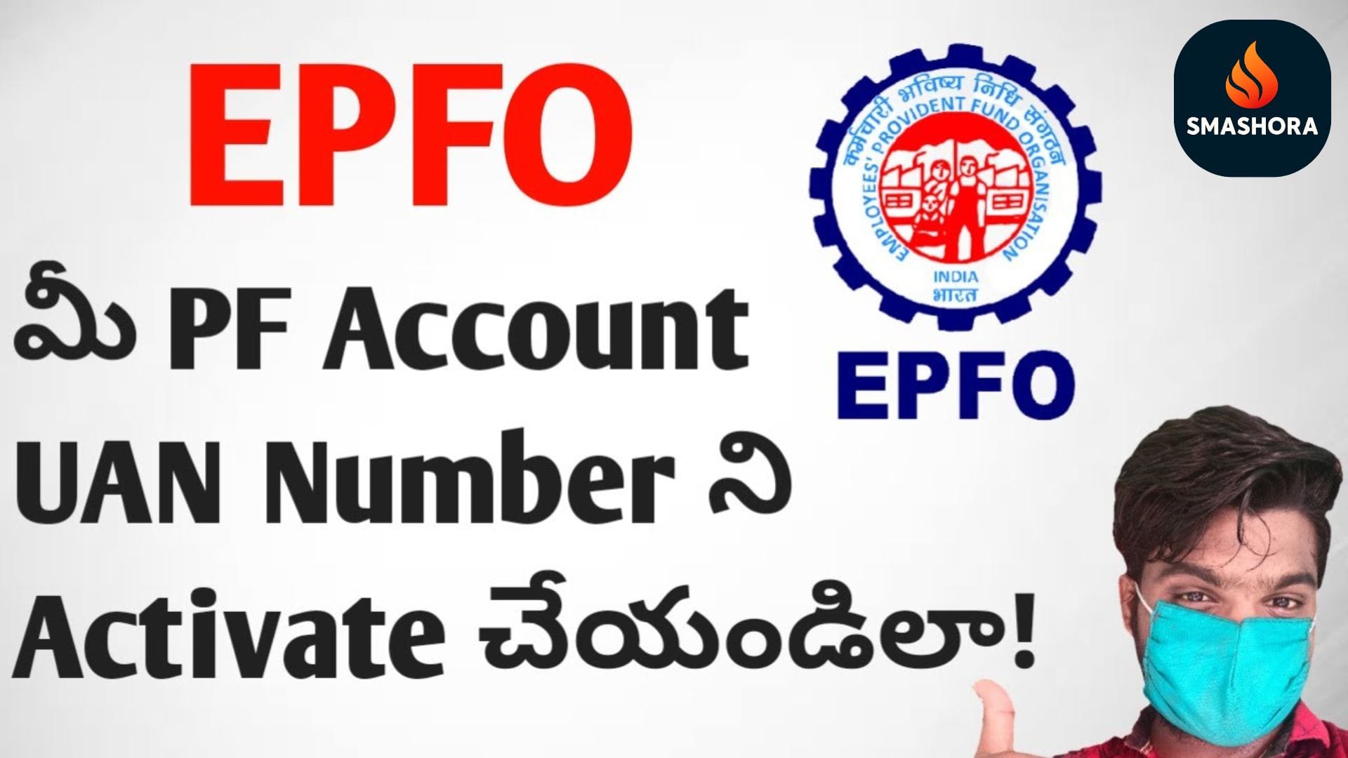 EPFO UAN Activation Process