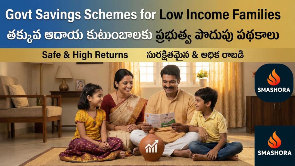 Government Savings Schemes for Low Income