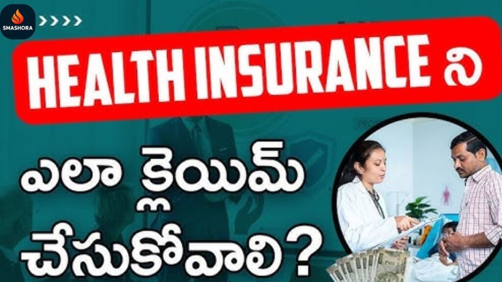 Health Insurance Claim Process: Cashless & Reimbursement (Telugu Guide) 1 Health Insurance Claim Process