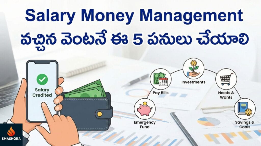 salary money management