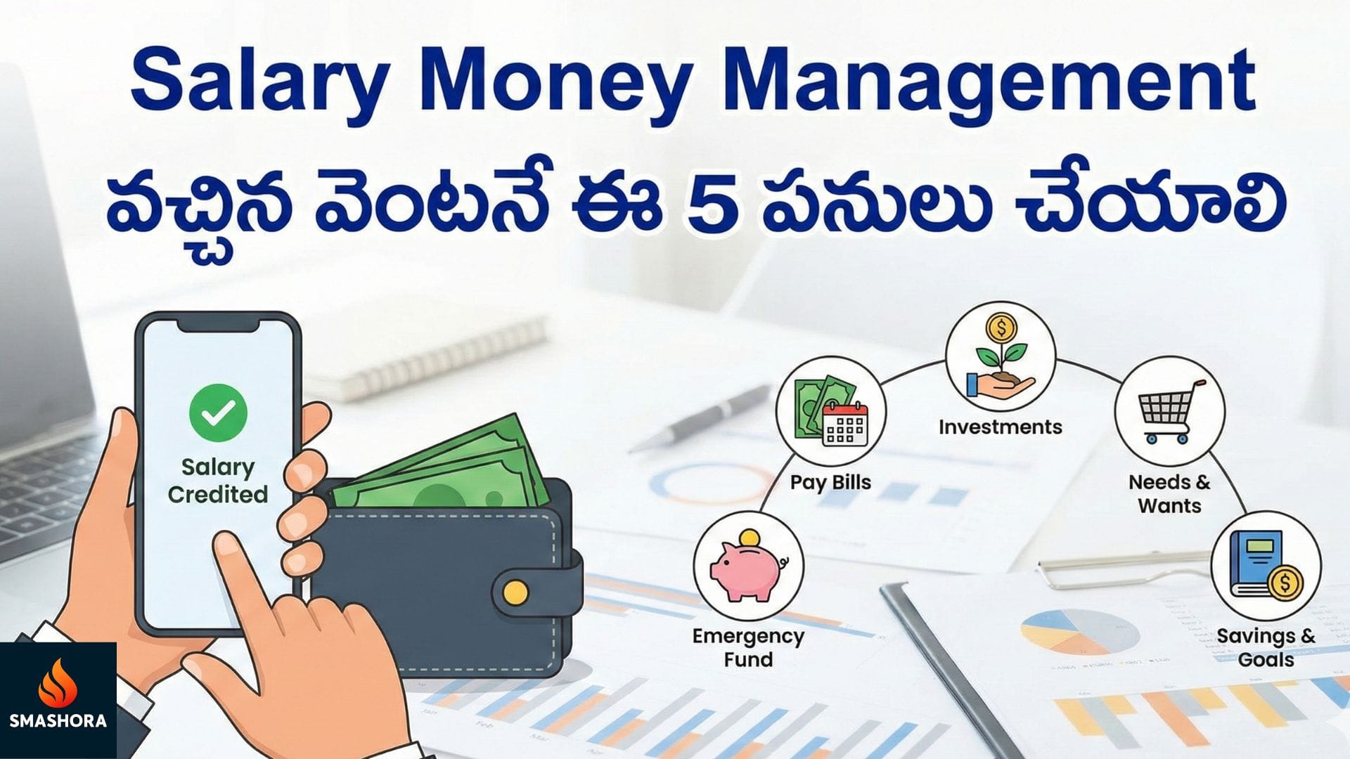 salary money management