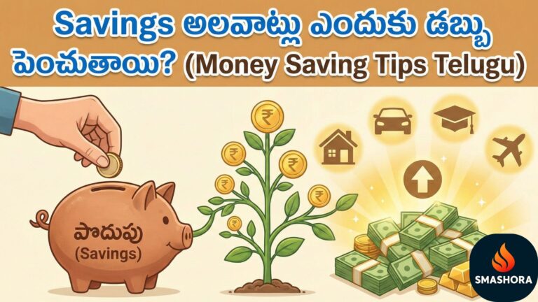 financial discipline importance