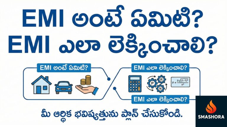 how to calculate EMI Telugu