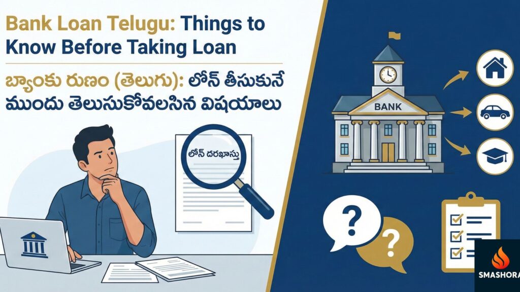 things to know before taking bank loan Telugu